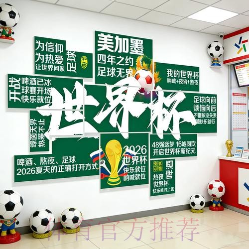 2026世界杯下注在线最新网址