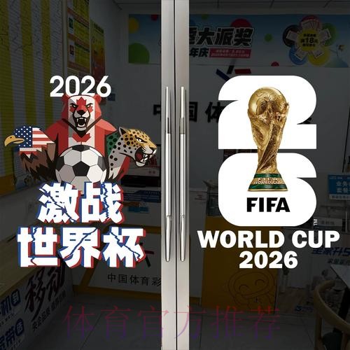 官方平台世界杯竞猜开户指南 官方平台世界杯竞猜开户指南